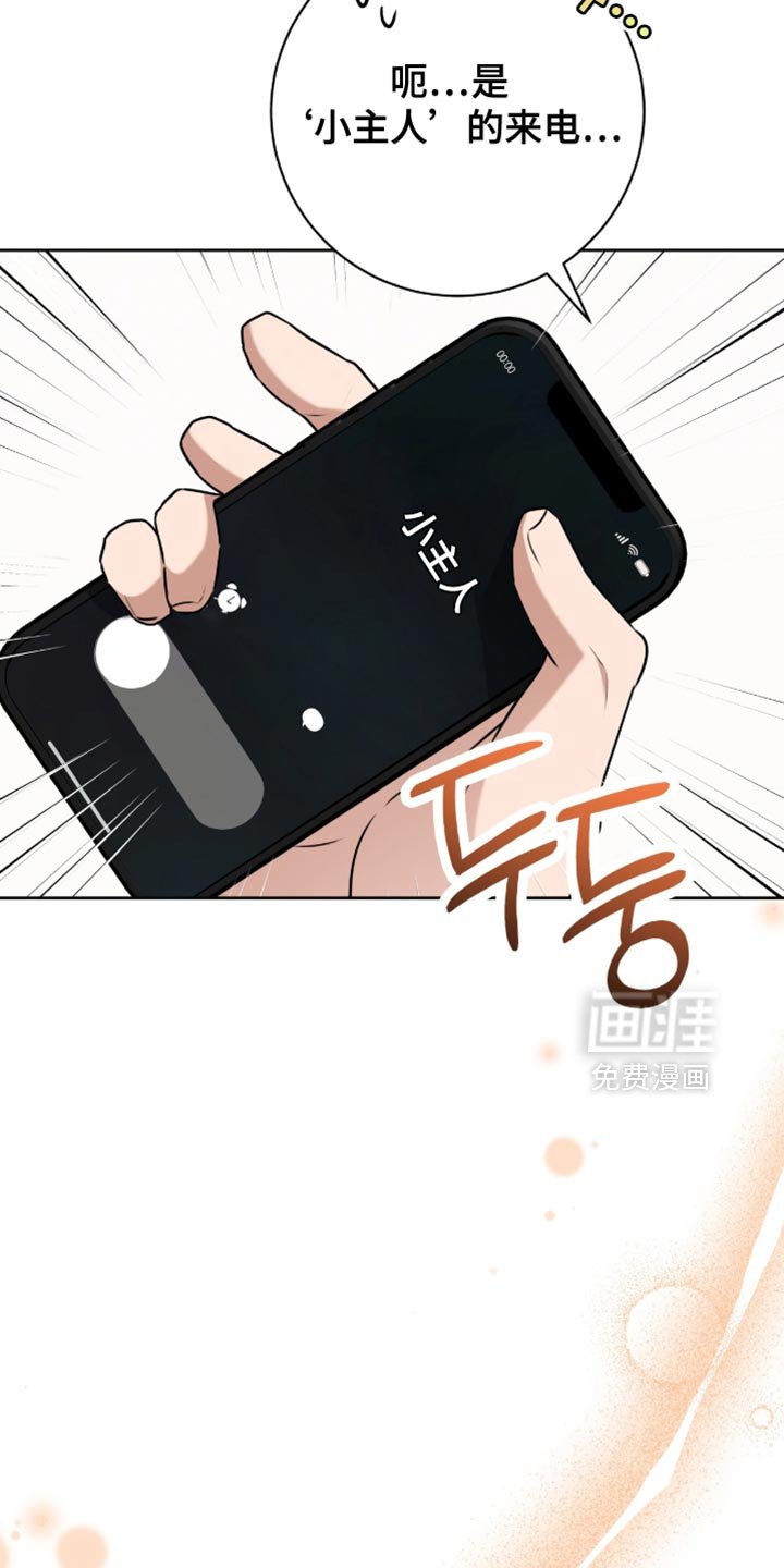 第117章：【番外】太可爱了