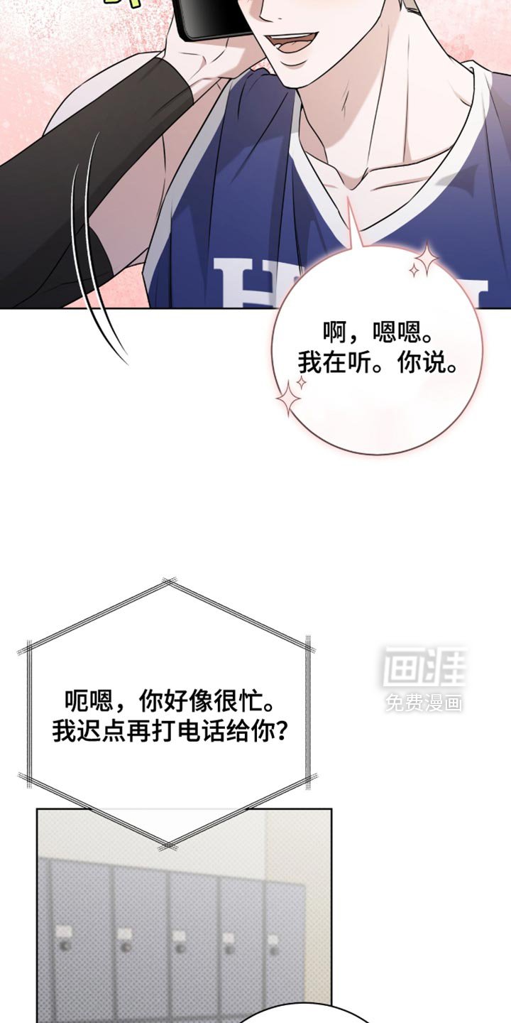 第117章：【番外】太可爱了