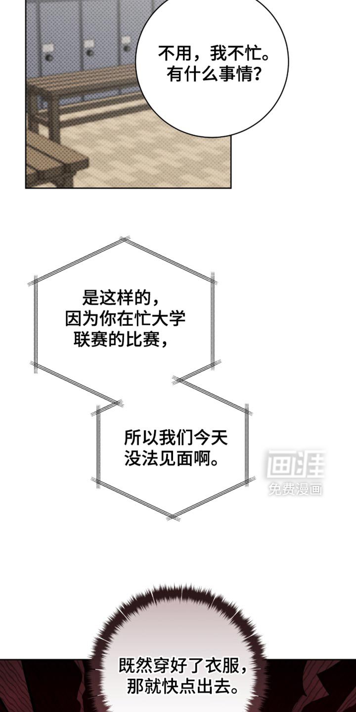 第117章：【番外】太可爱了