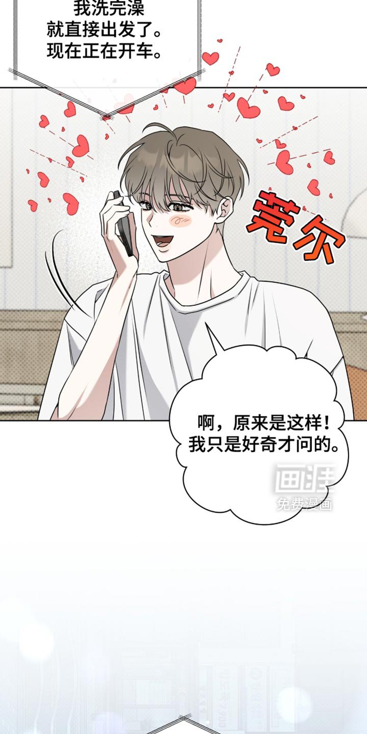 第118章：【番外】非常想见你