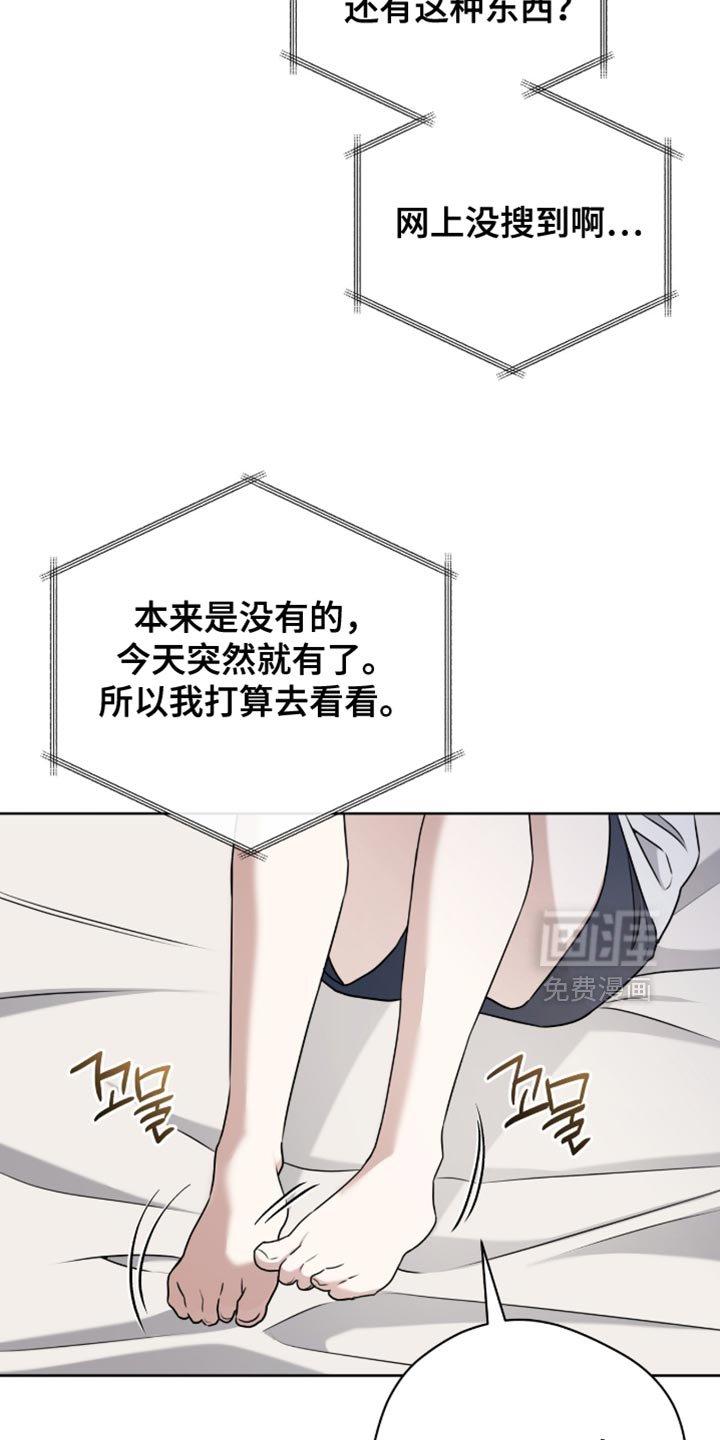 第118章：【番外】非常想见你