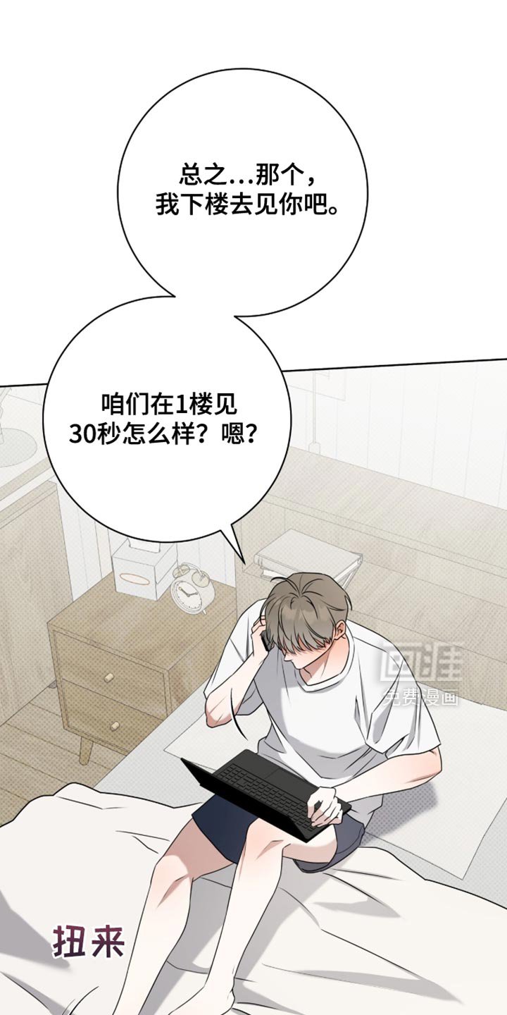 第119章：【番外】见面