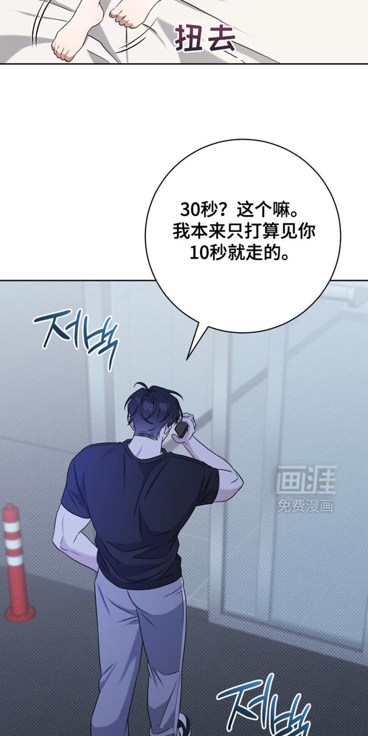 第119章：【番外】见面