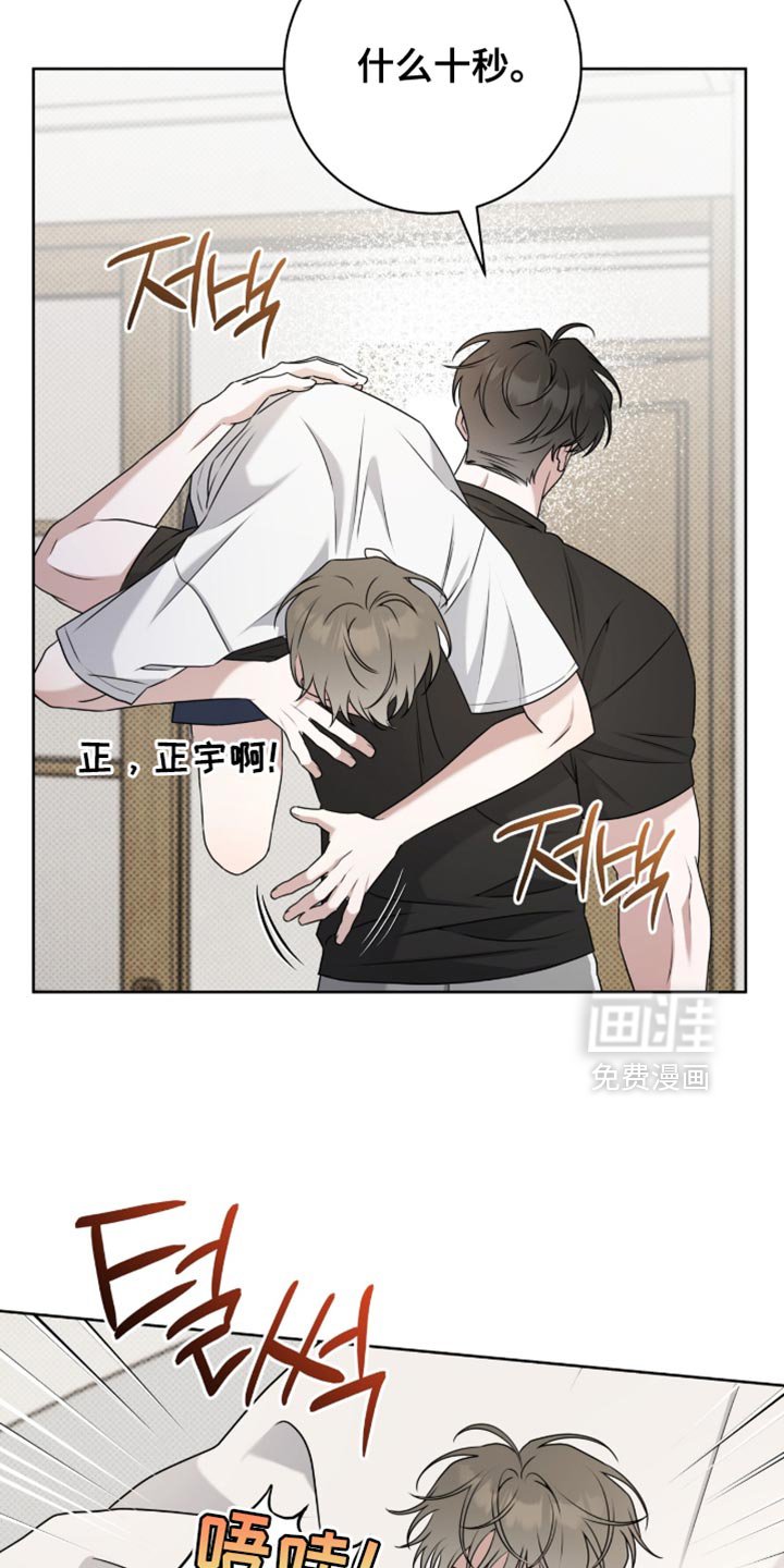 第119章：【番外】见面