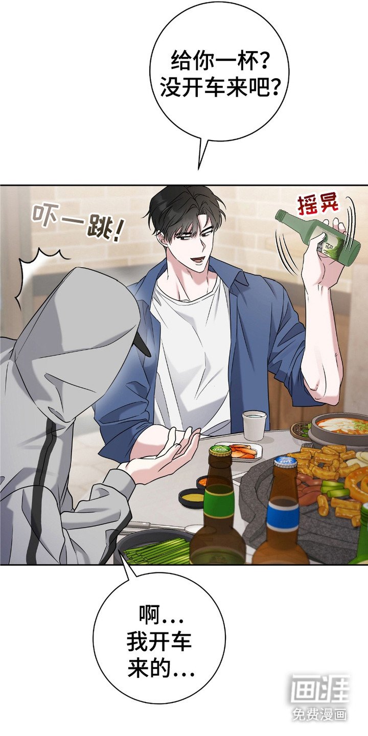 第13章：干杯