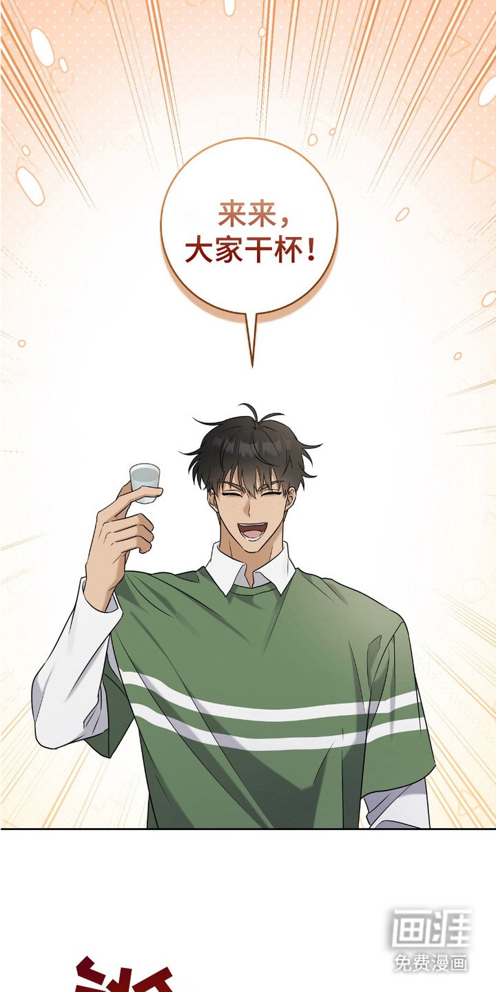 第13章：干杯
