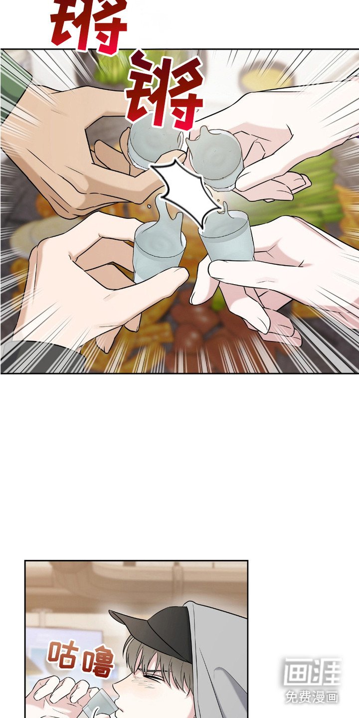 第13章：干杯