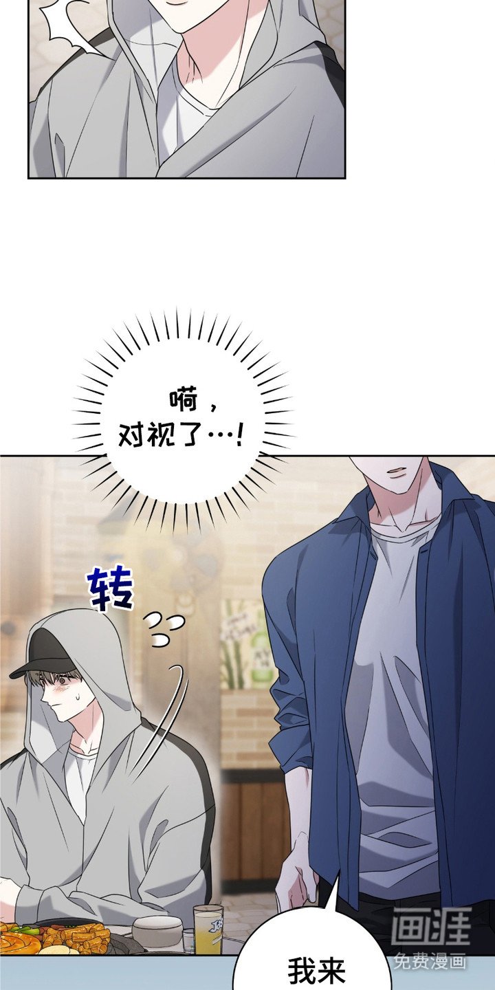第15章：撞见
