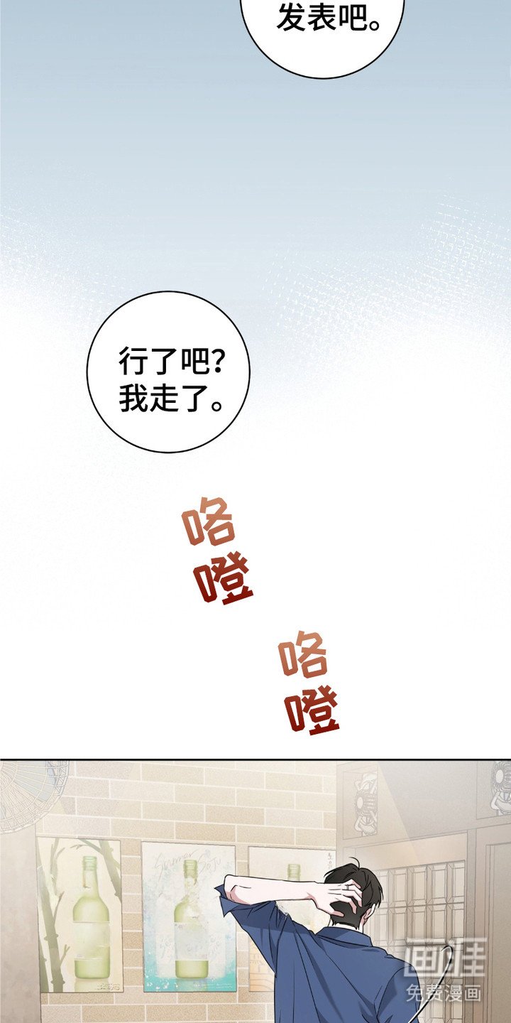 第15章：撞见