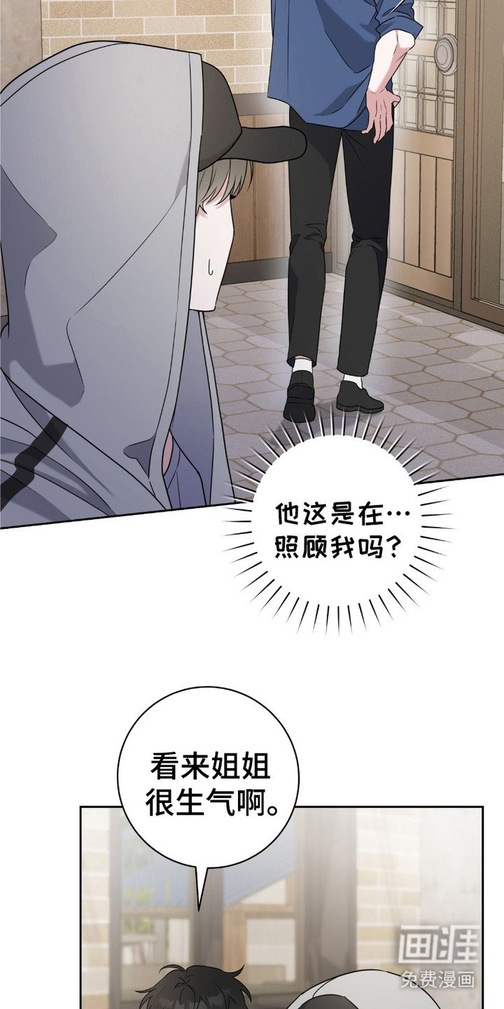 第15章：撞见