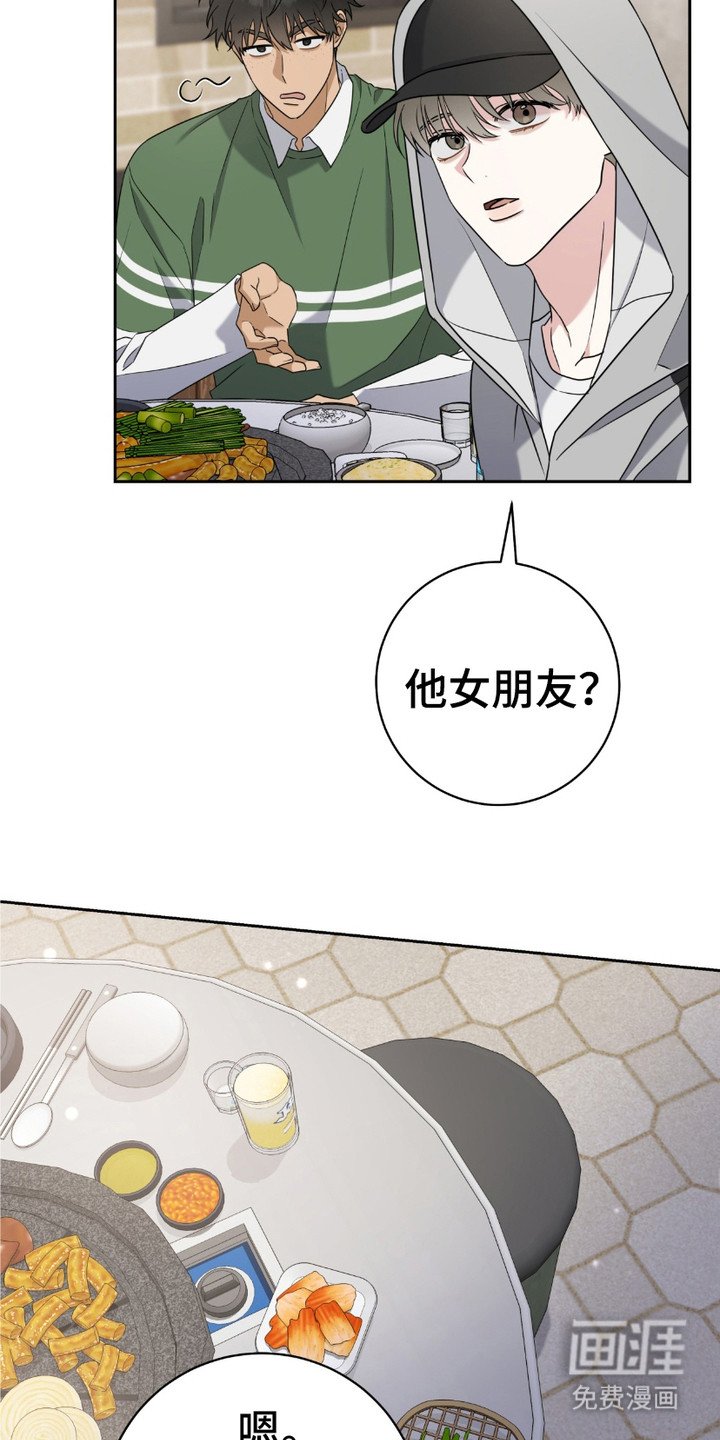 第15章：撞见