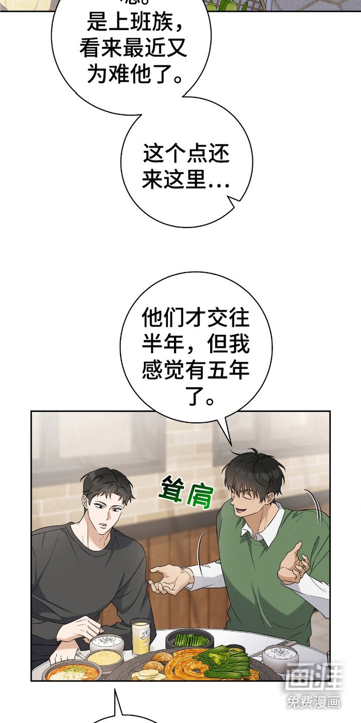 第15章：撞见