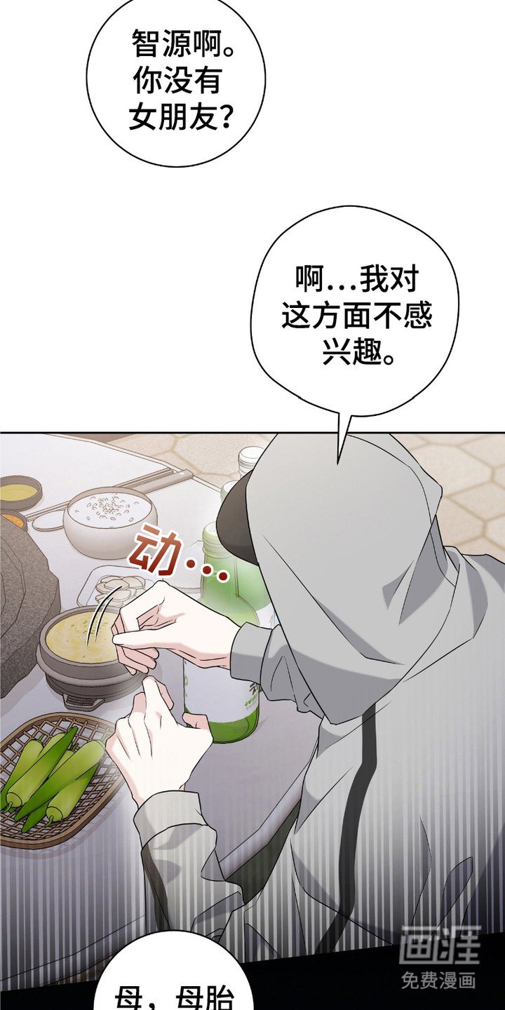 第15章：撞见