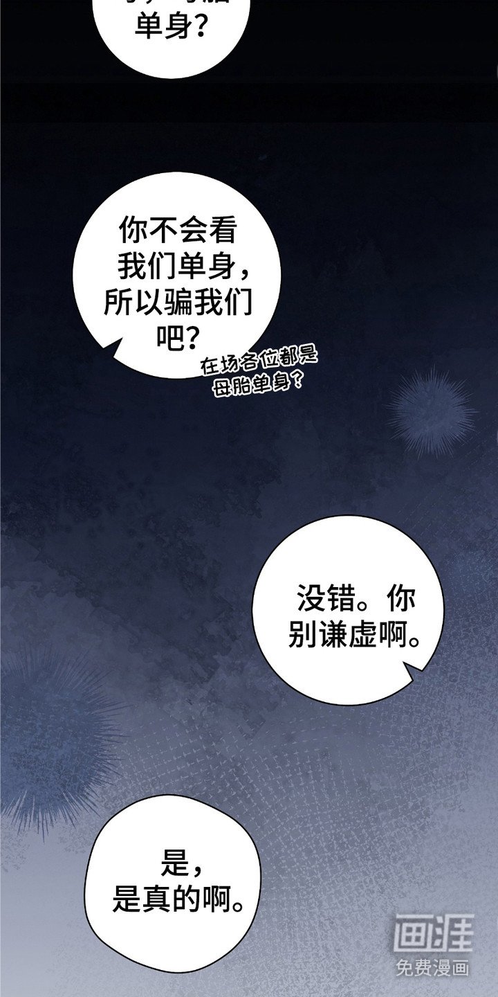 第15章：撞见
