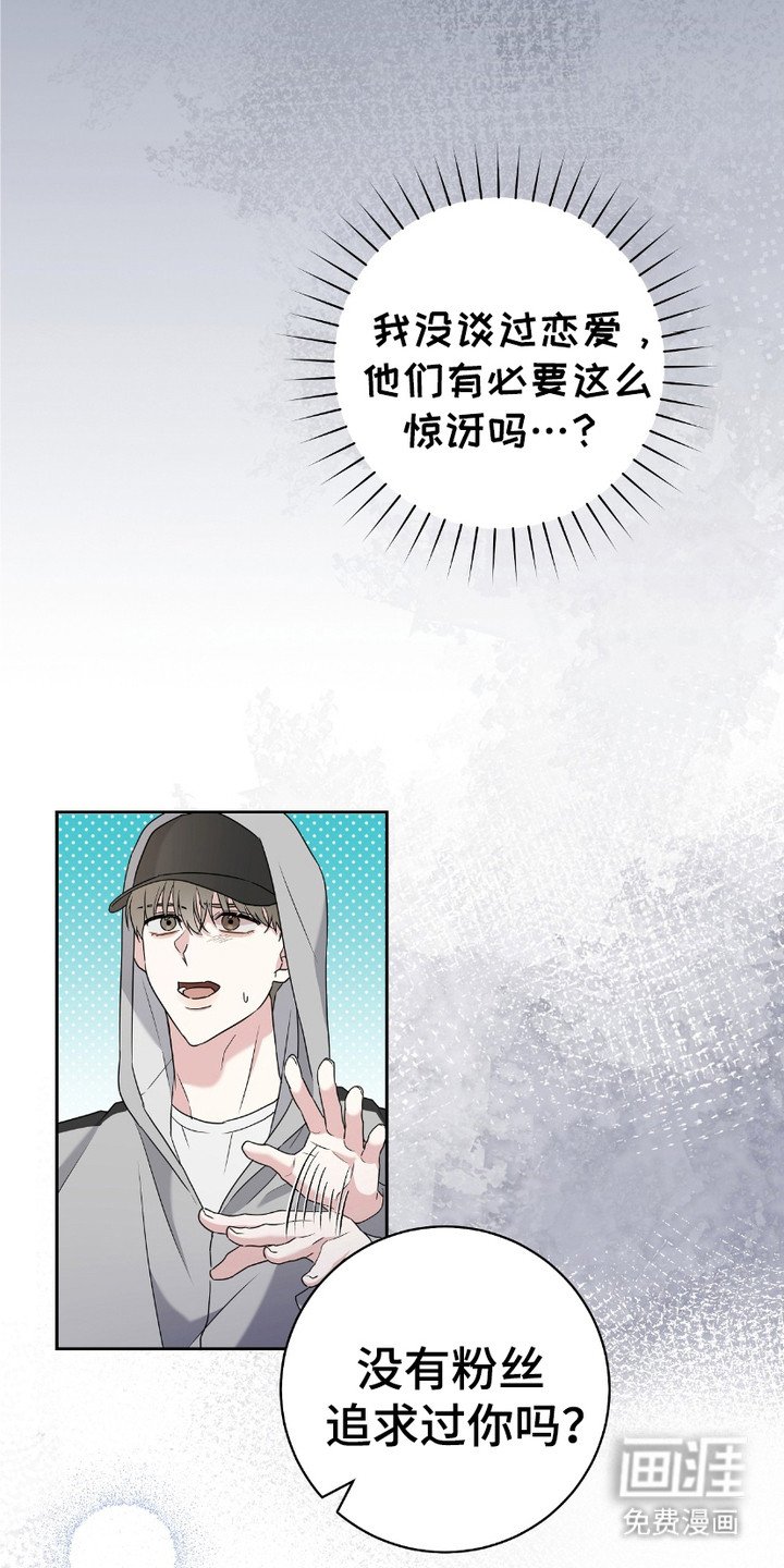 第15章：撞见
