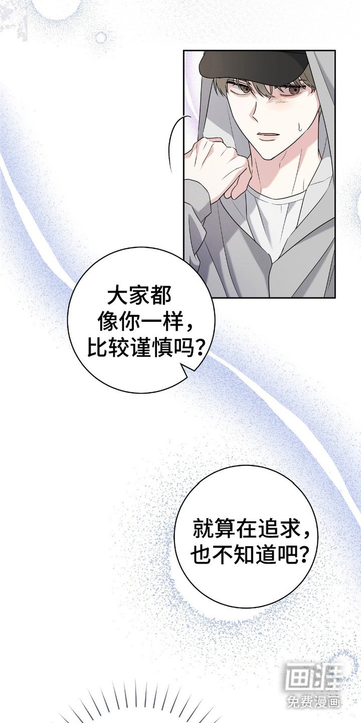 第15章：撞见