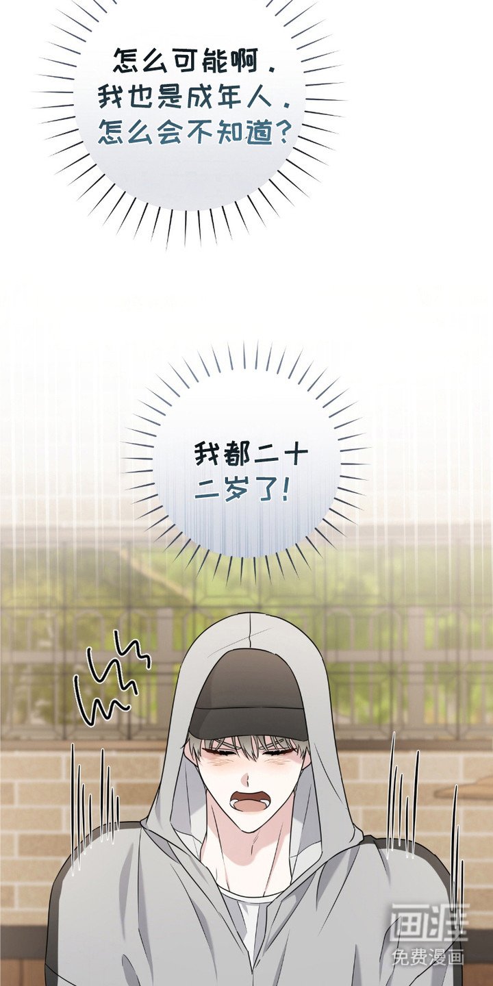 第15章：撞见