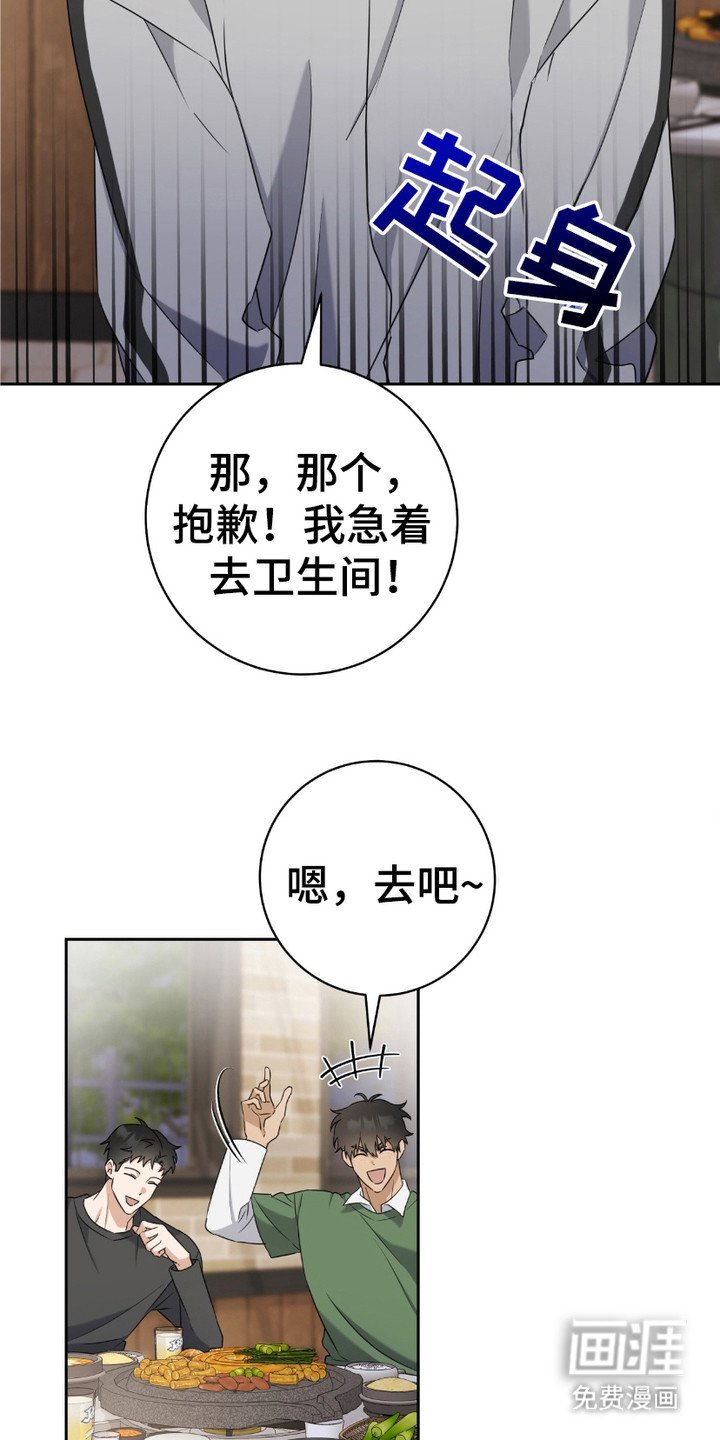第15章：撞见