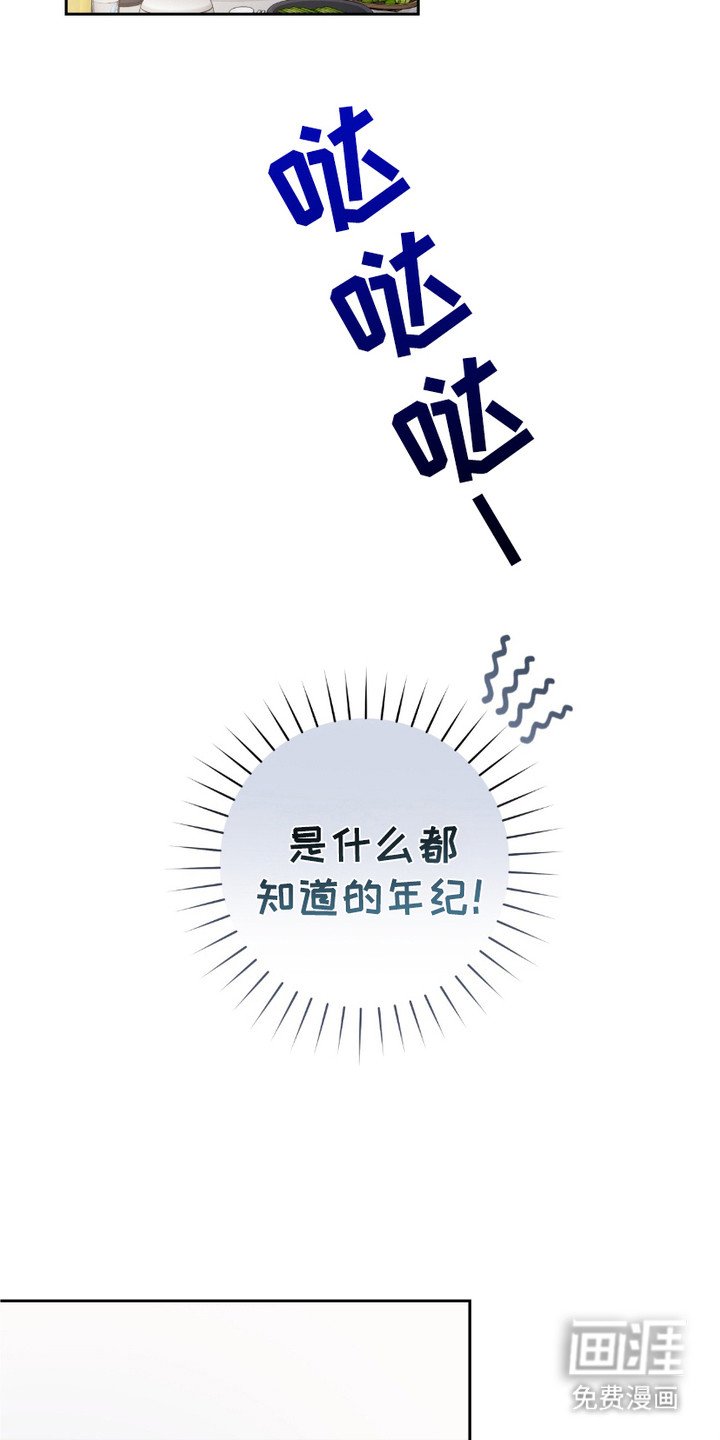 第15章：撞见