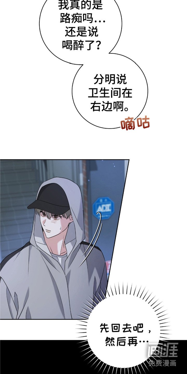 第15章：撞见