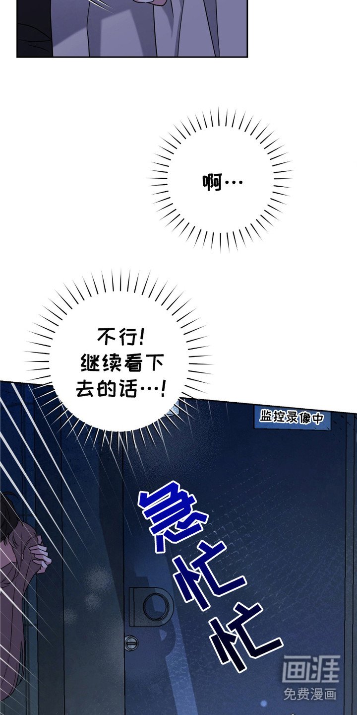第15章：撞见