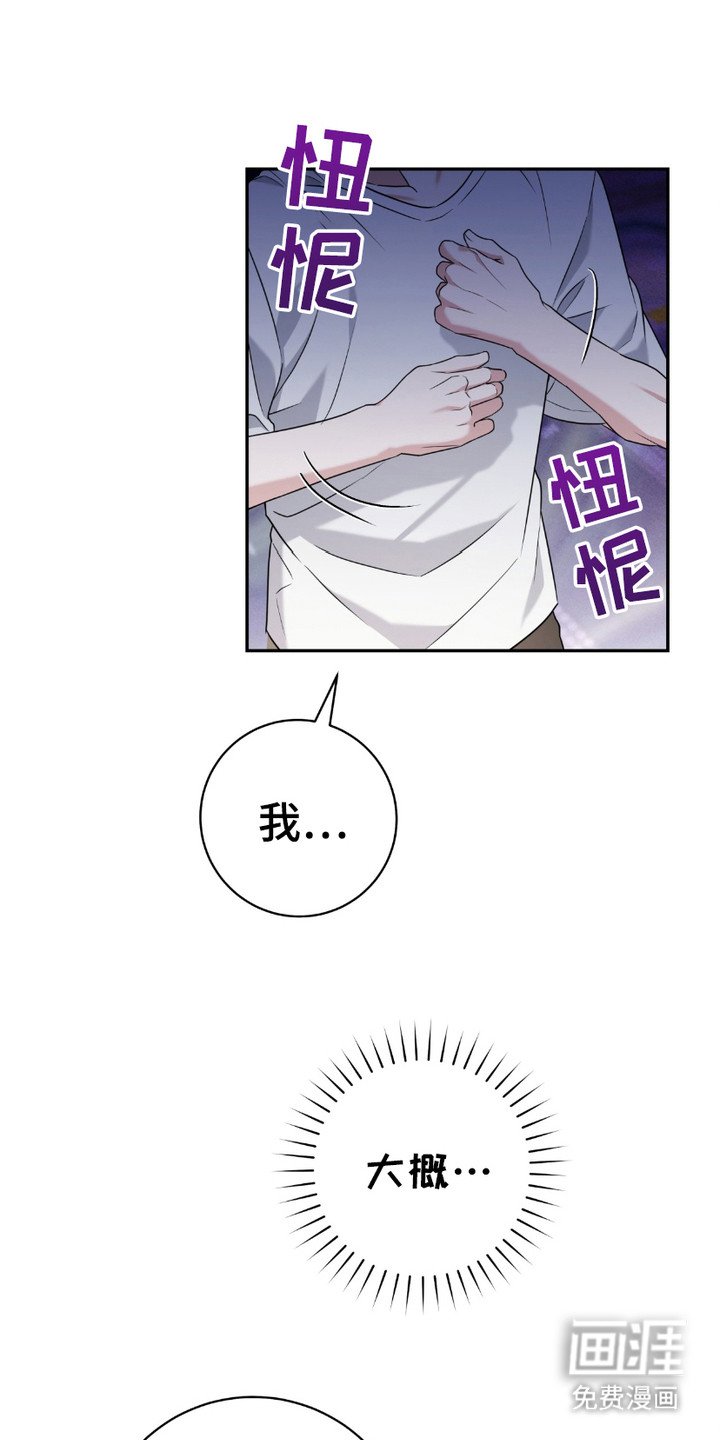 第18章：眼角