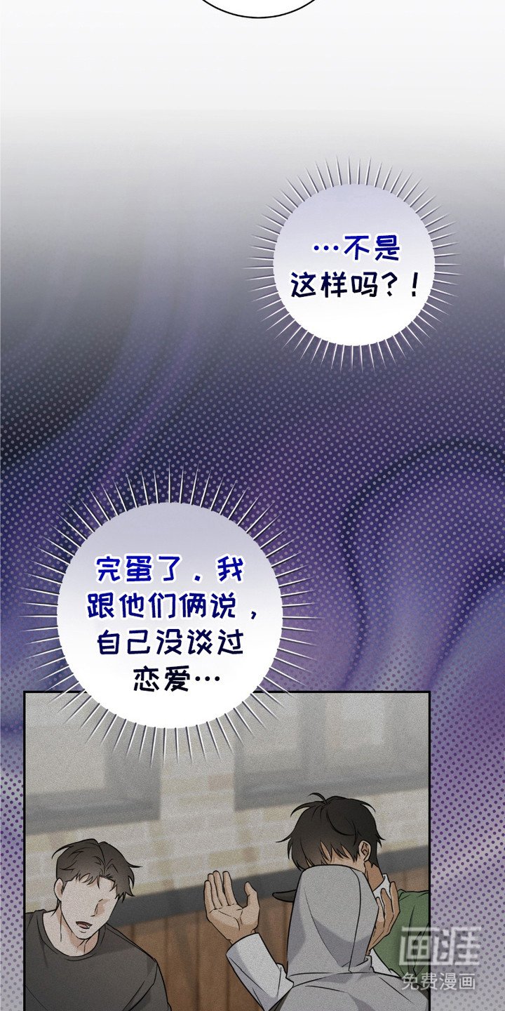 第18章：眼角