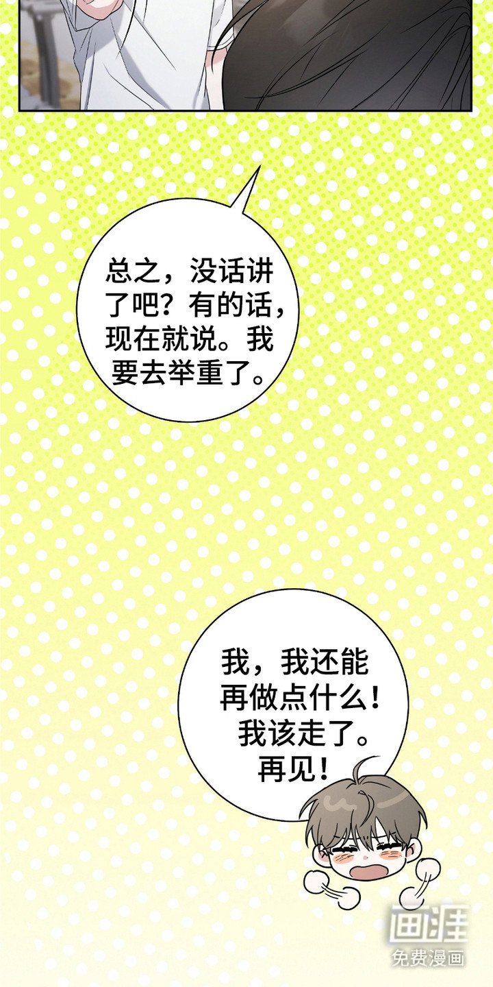 第18章：眼角