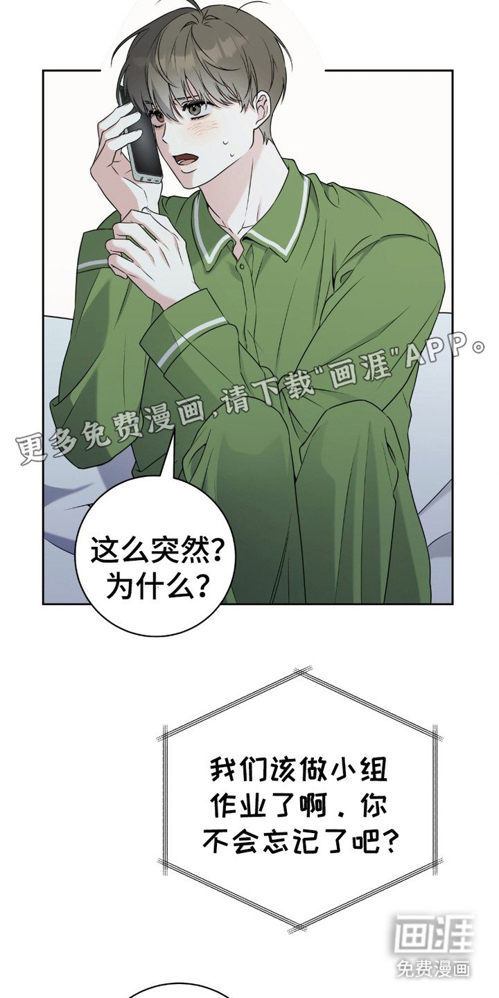 第20章：分手了