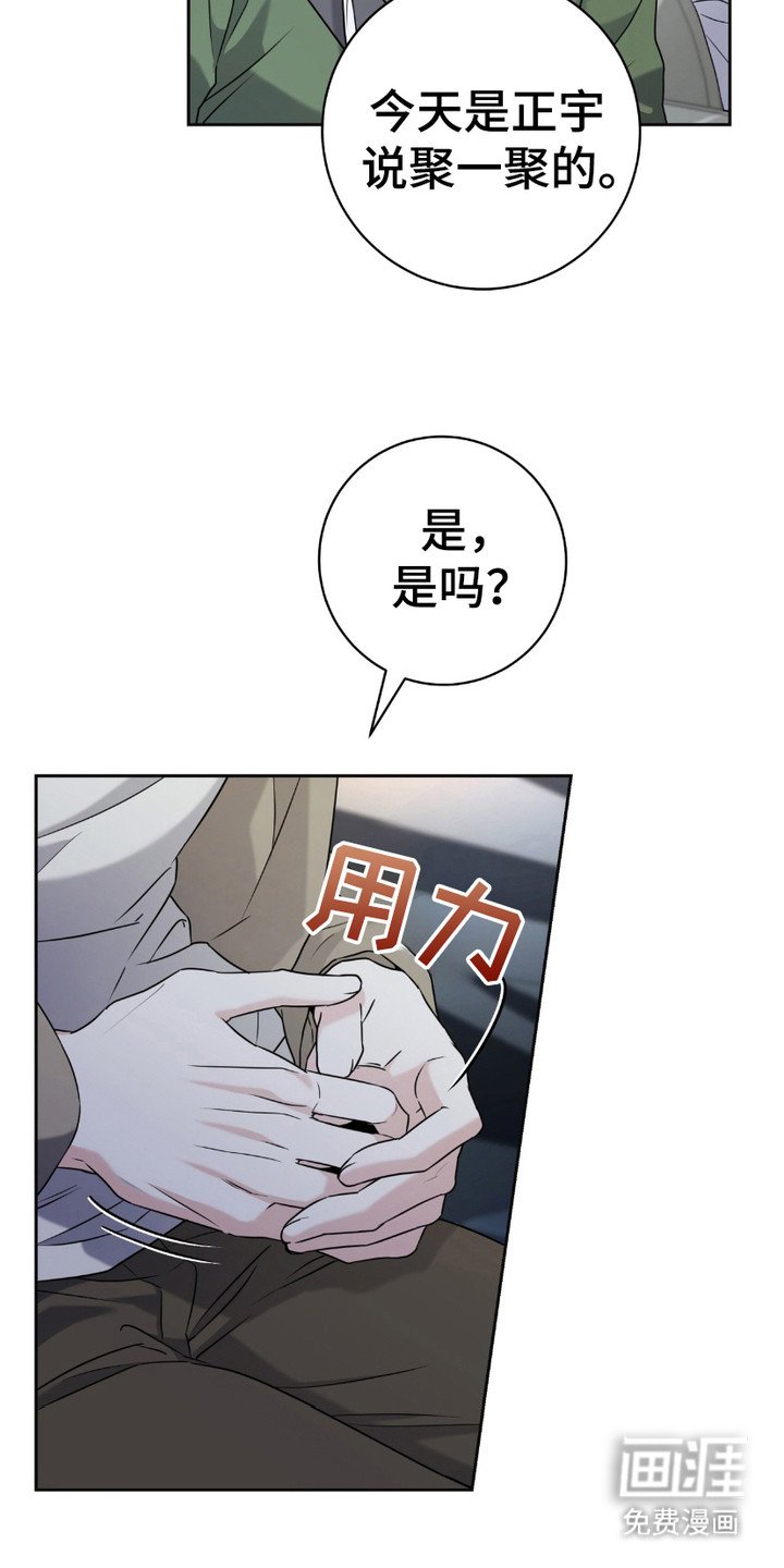 第20章：分手了
