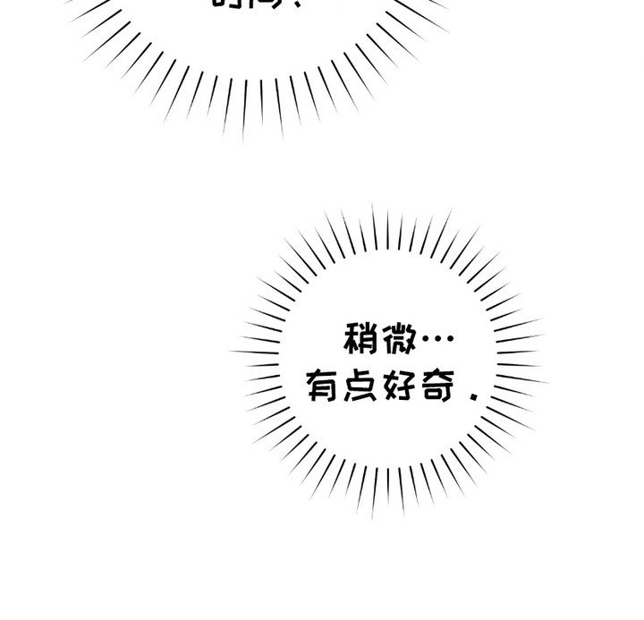 第21章：有点好奇