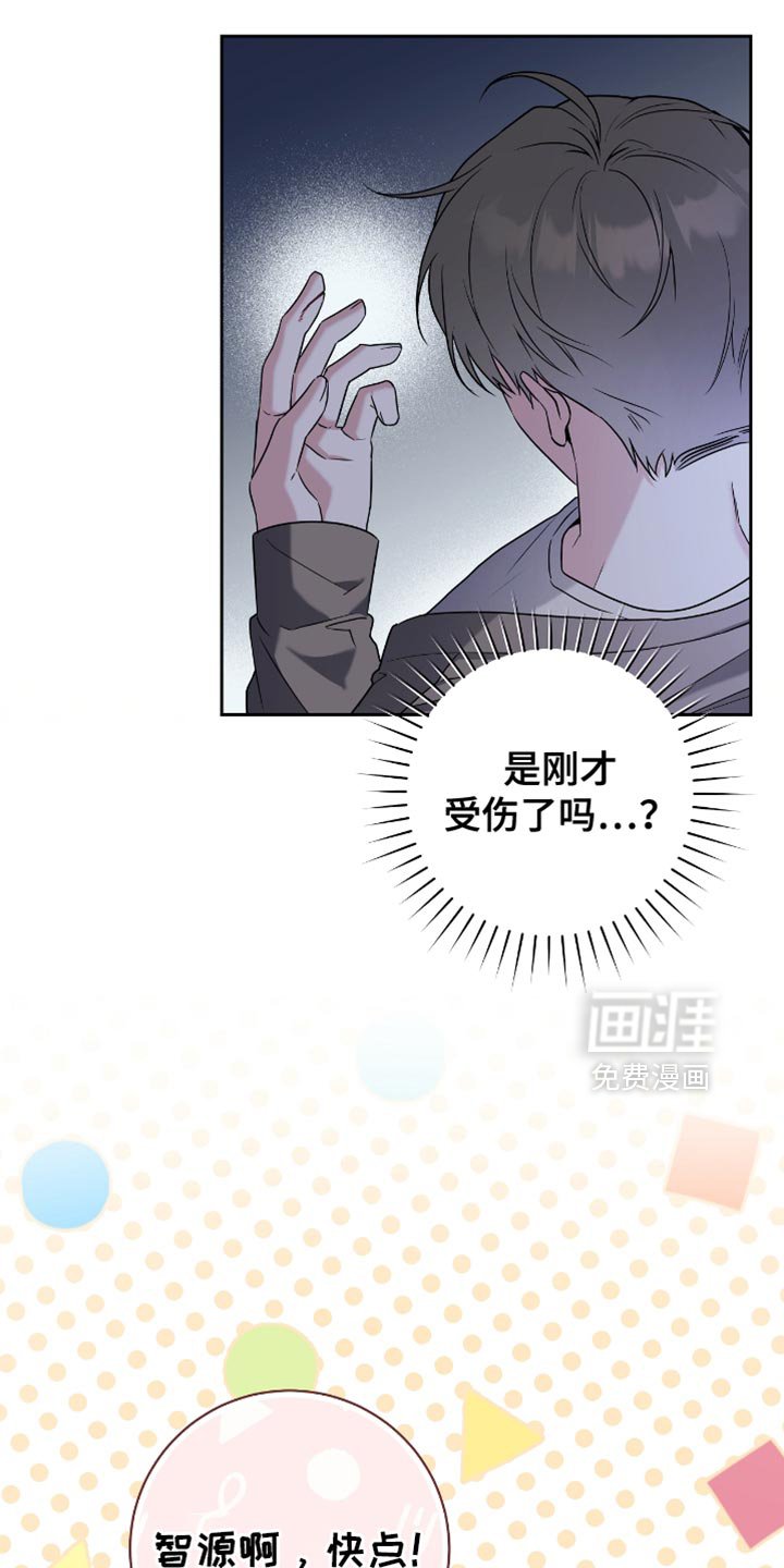 第22章：创可贴