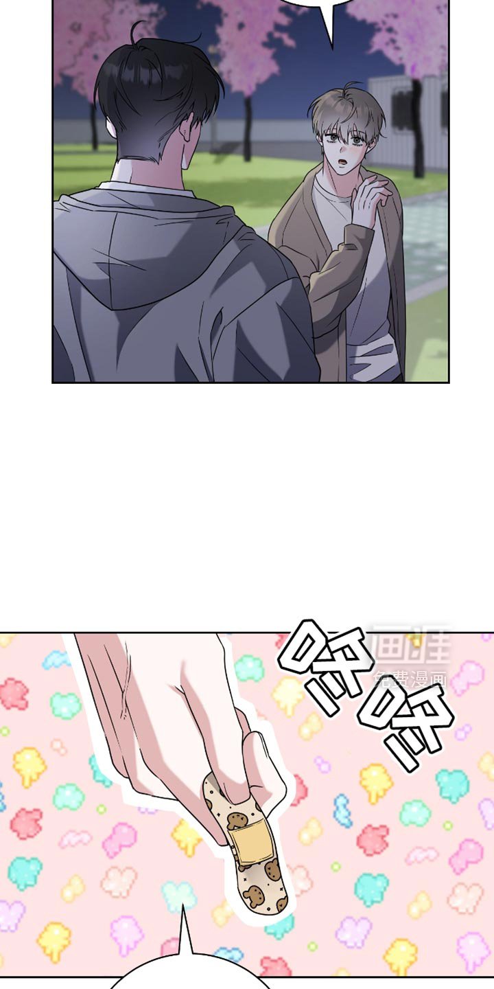 第22章：创可贴