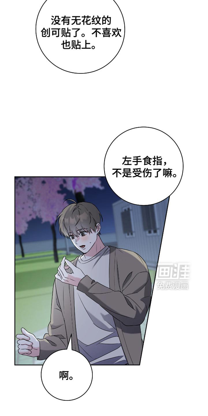 第22章：创可贴