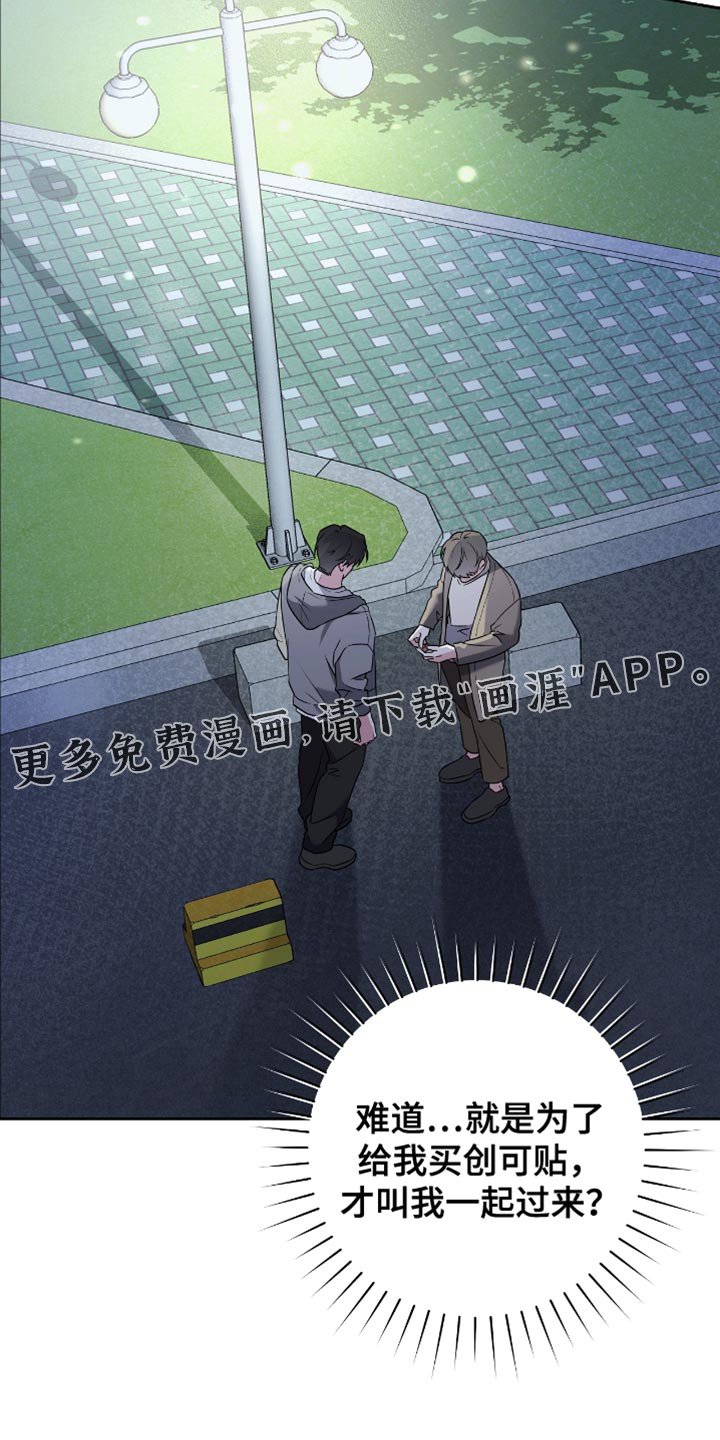 第22章：创可贴