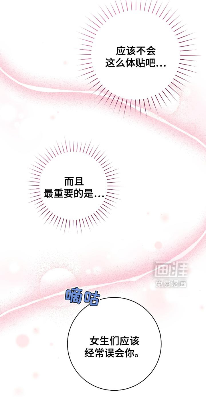 第23章：浪漫