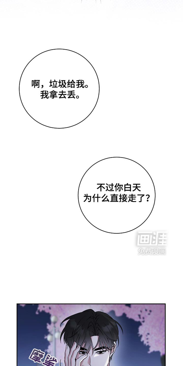 第23章：浪漫