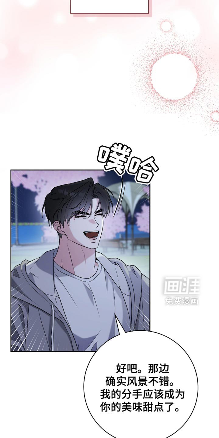 第23章：浪漫