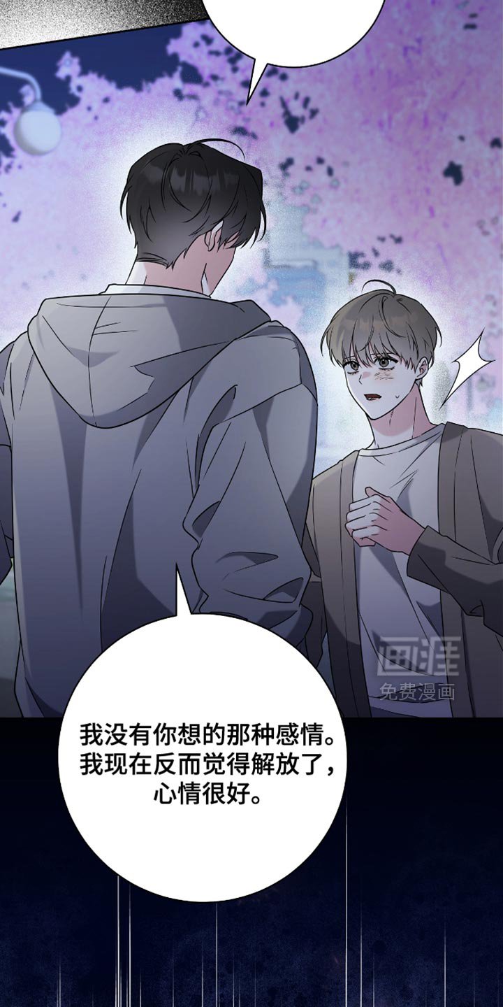 第23章：浪漫