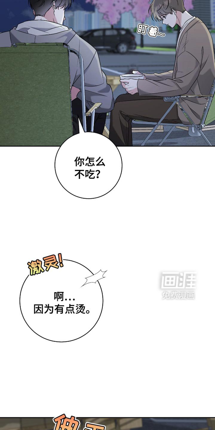 第23章：浪漫