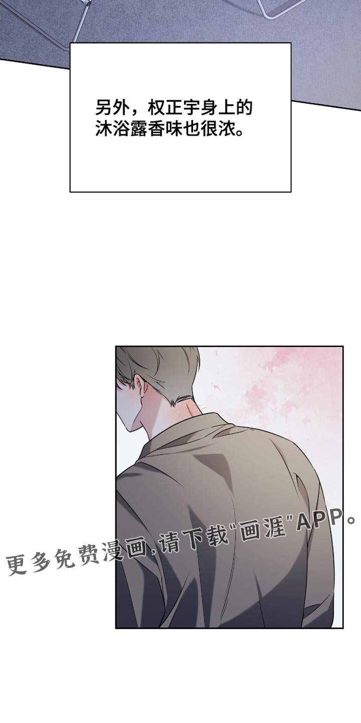 第23章：浪漫