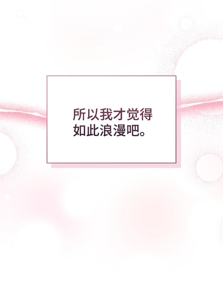 第23章：浪漫