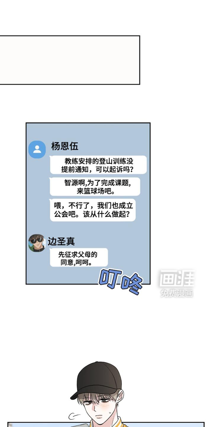 第24章：比赛现场