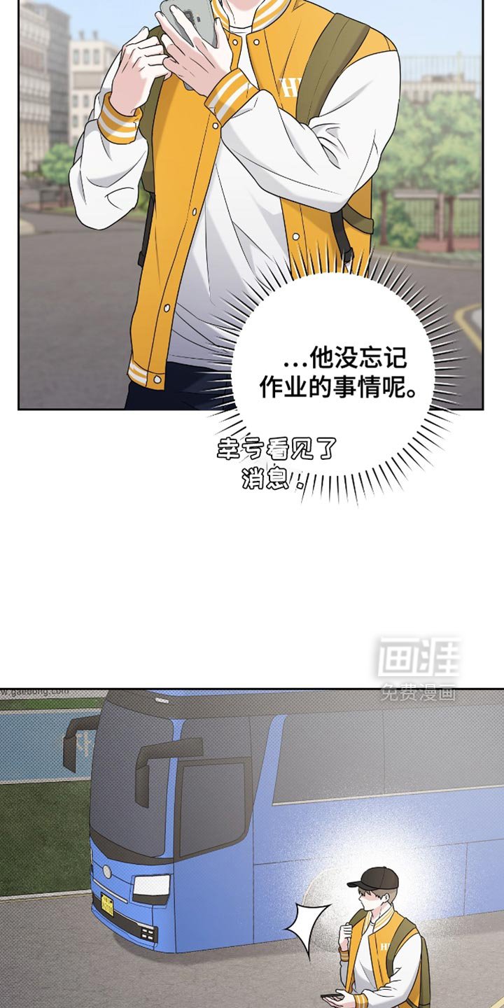 第24章：比赛现场