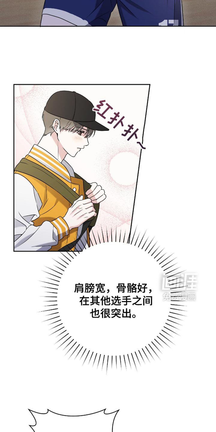 第24章：比赛现场