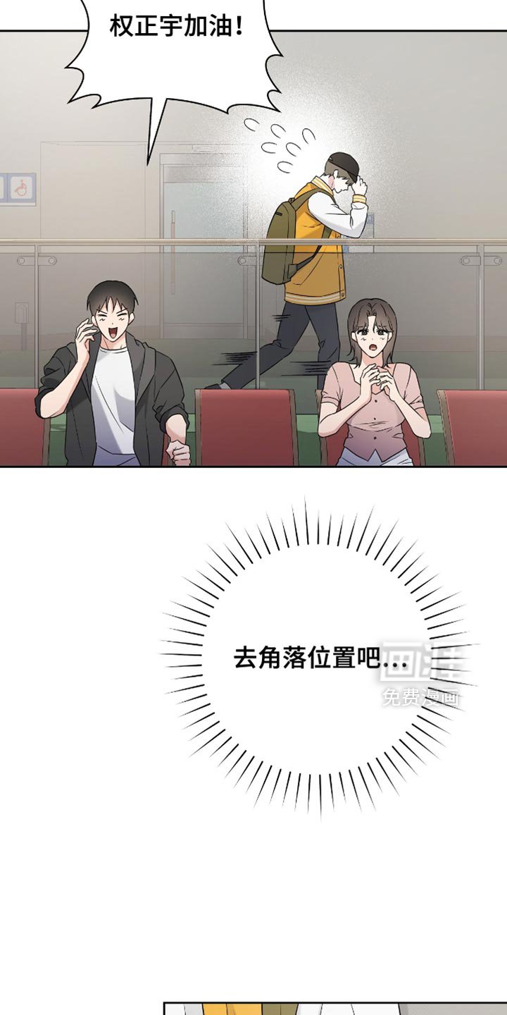 第24章：比赛现场