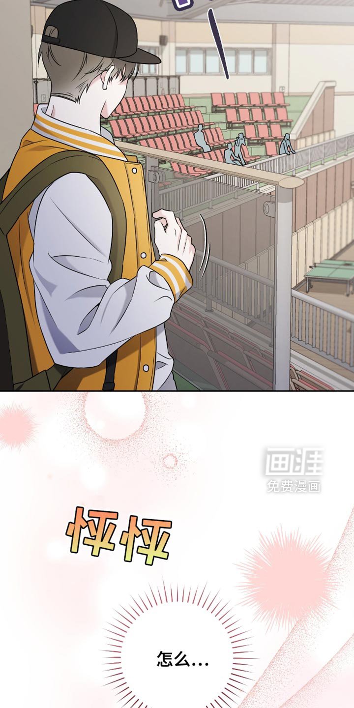 第24章：比赛现场