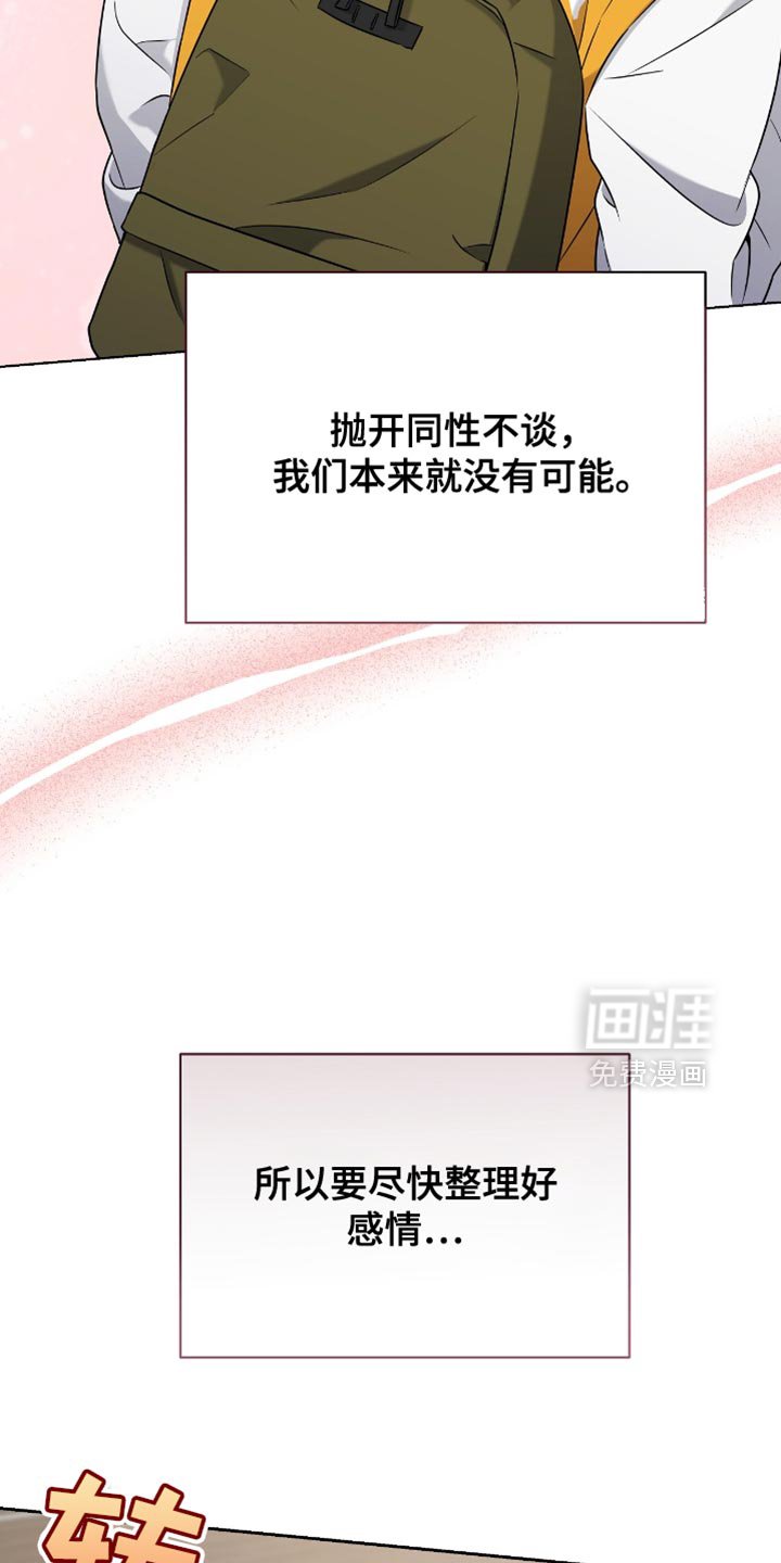 第24章：比赛现场