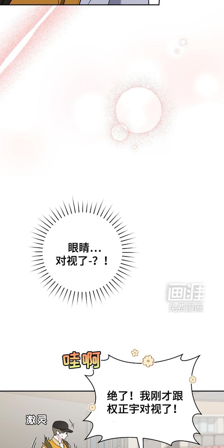 第24章：比赛现场