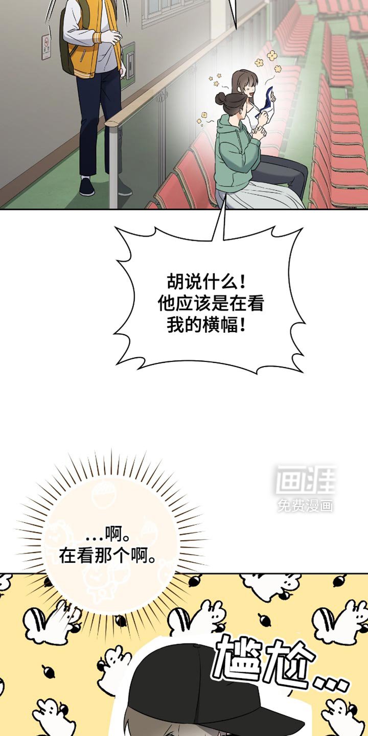 第24章：比赛现场